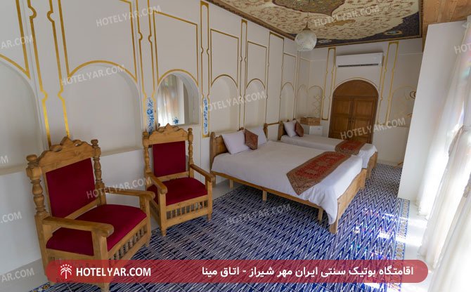 ایران مهر شیراز اتاق مینا