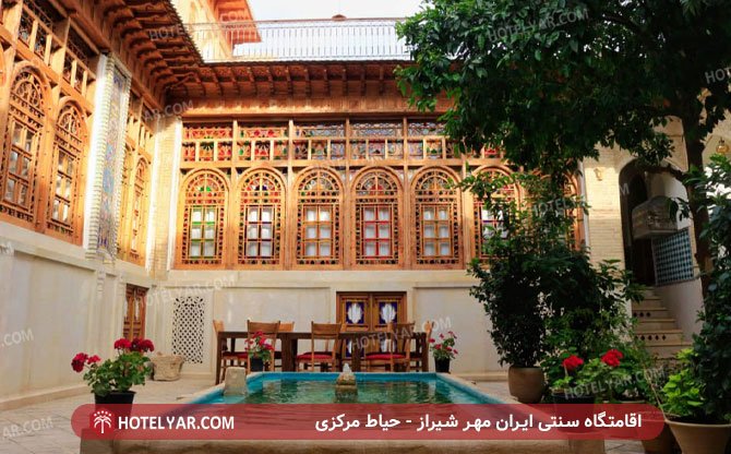 ایران مهر شیراز حیاط مرکزی 3