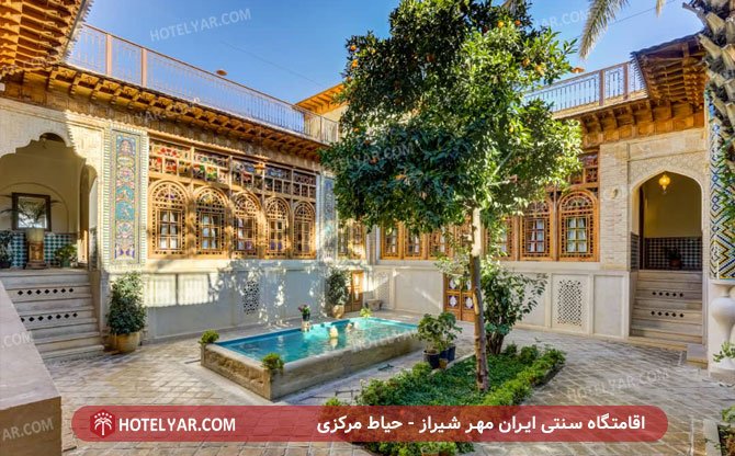 ایران مهر شیراز حیاط مرکزی