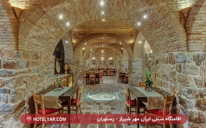 ایران مهر شیراز رستوران