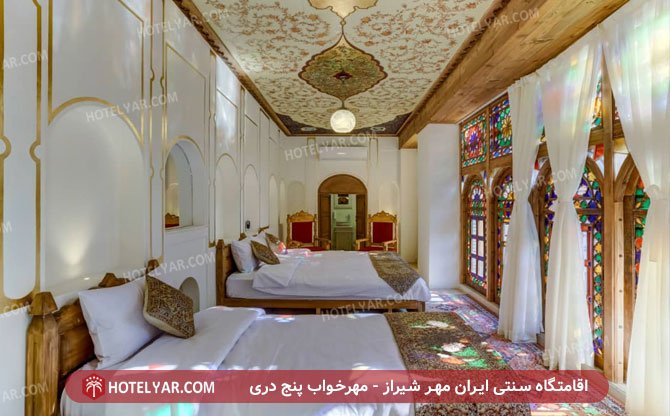 ایران مهر شیراز مهر خواب پنج دری