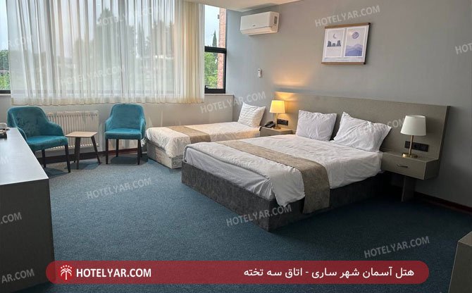 عکس هتل آسمان شهر ساری شماره 5