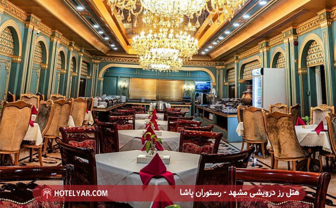 هتل رز درویشی مشهد - رستوران پاشا