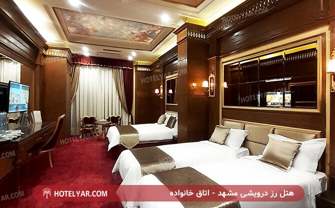 هتل رز درویشی مشهد - اتاق خانواده