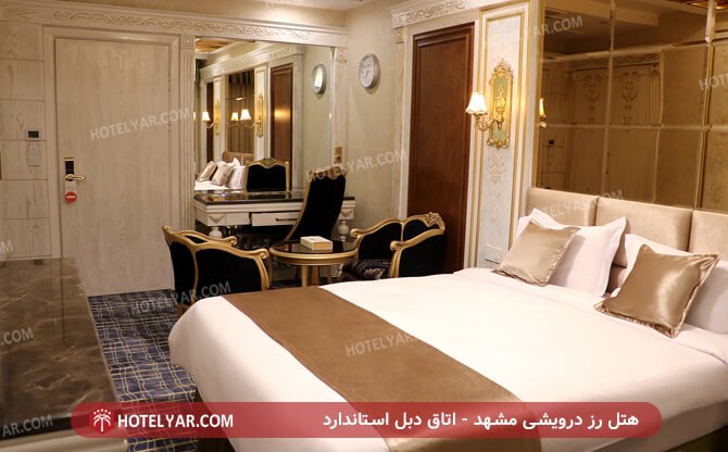 هتل رز درویشی مشهد - اتاق دبل استاندارد