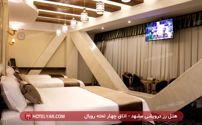 هتل رز درویشی مشهد - اتاق چهار تخته رویال