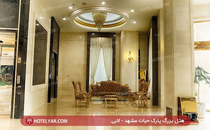 عکس هتل بزرگ پارک حیات مشهد