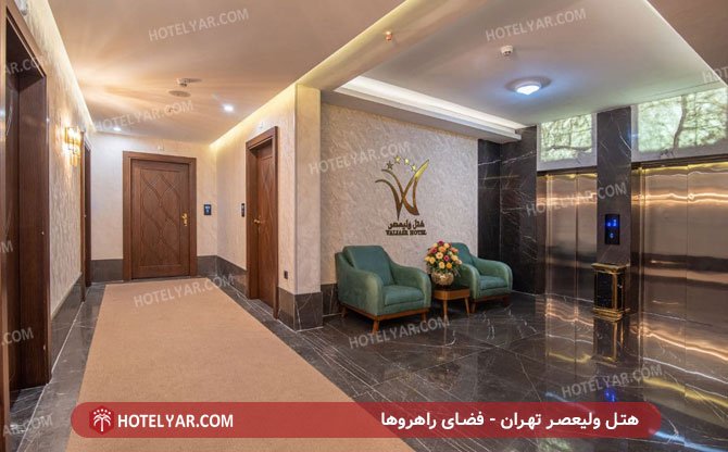 عکس هتل ولیعصر تهران شماره 9