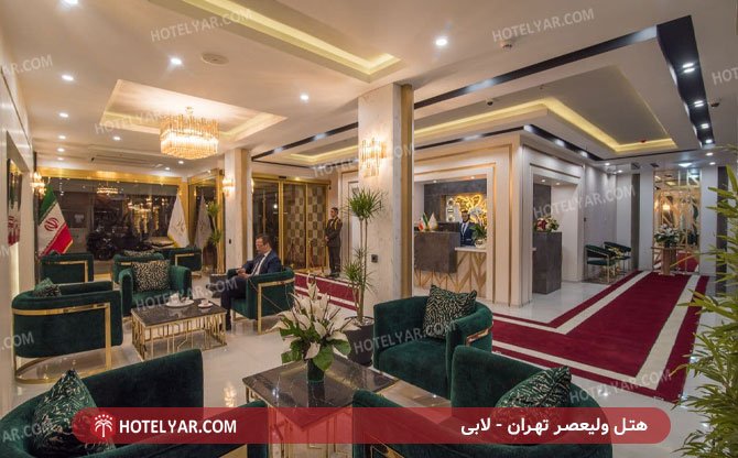 عکس هتل ولیعصر تهران شماره 2