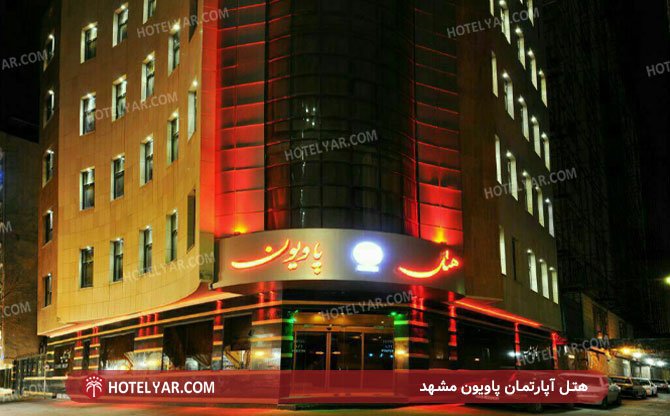  Hotel apartment Mashhad photo 7