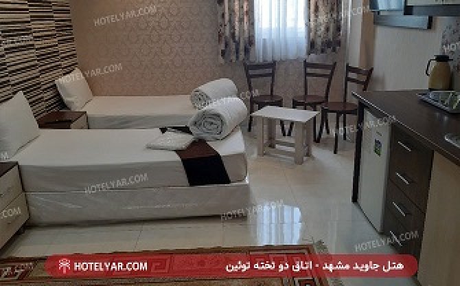 عکس هتل جاوید مشهد شماره 1