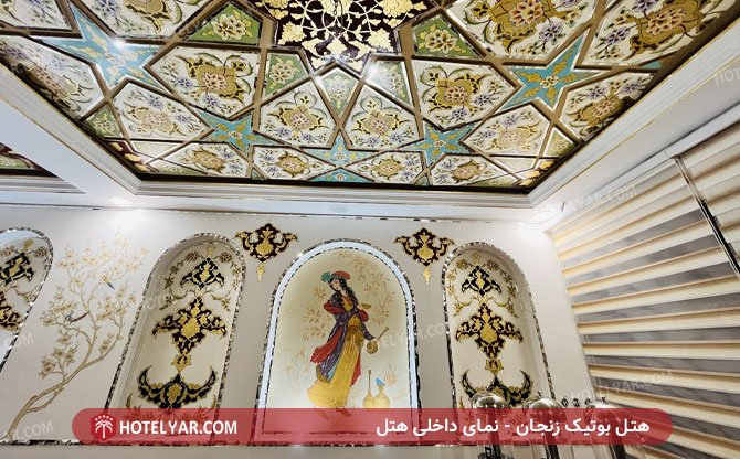 عکس هتل بوتیک سنتی زنجان شماره 11