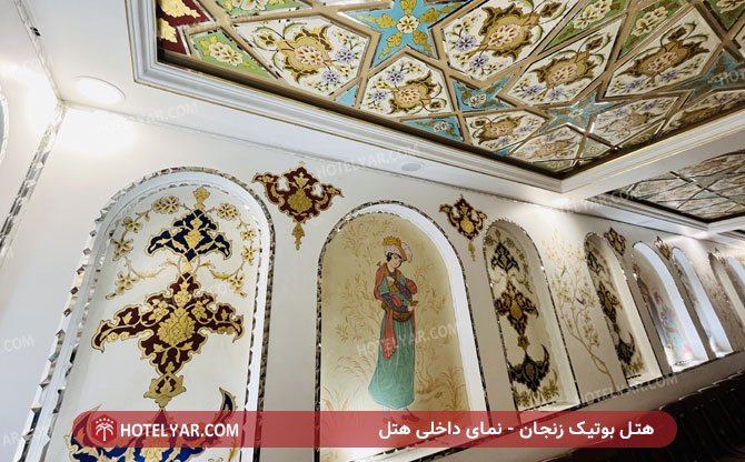 عکس هتل بوتیک سنتی زنجان شماره 13