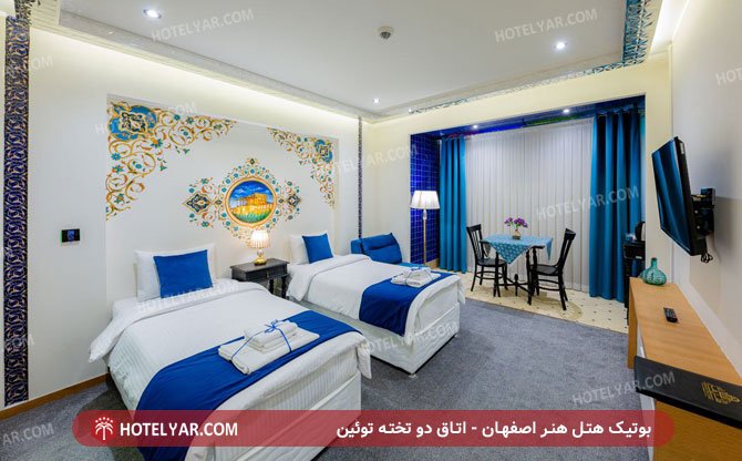 هتل بوتیک هتل هنر اصفهان اتاق دو تخته توئین 2