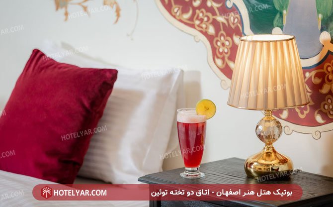 هتل بوتیک هتل هنر اصفهان اتاق دو تخته توئین 4