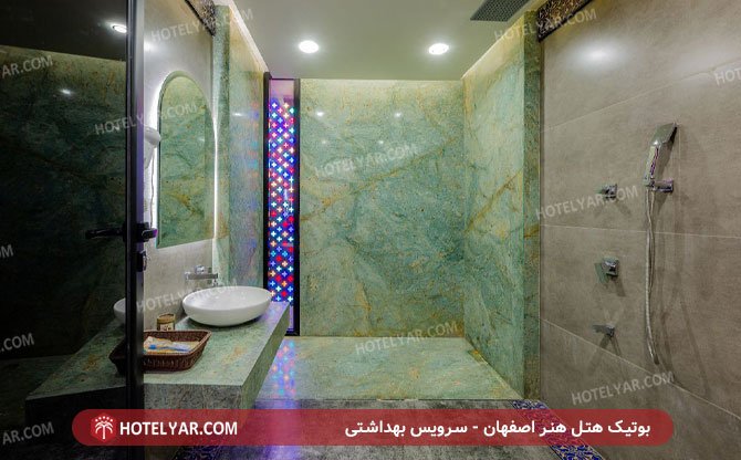 هتل بوتیک هتل هنر اصفهان سرویس بهداشتی 3