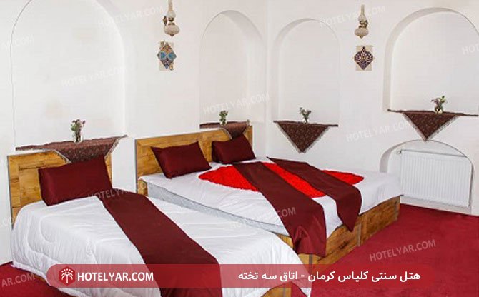 عکس هتل سنتی کلیاس کرمان شماره 11