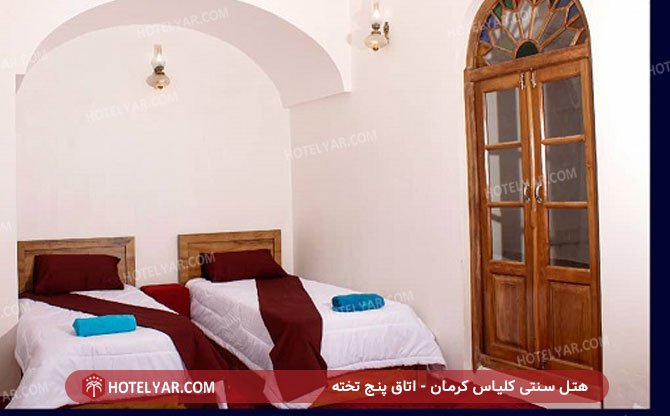 عکس هتل سنتی کلیاس کرمان شماره 5