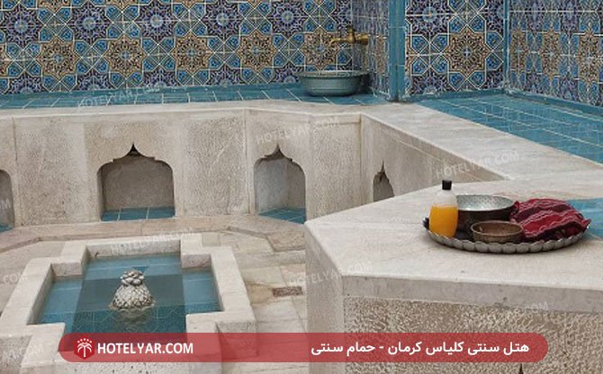 عکس هتل سنتی کلیاس کرمان شماره 23