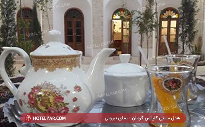 عکس هتل سنتی کلیاس کرمان شماره 9