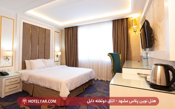 Novin Plus Mashhad Hotel Mashhad photo 7