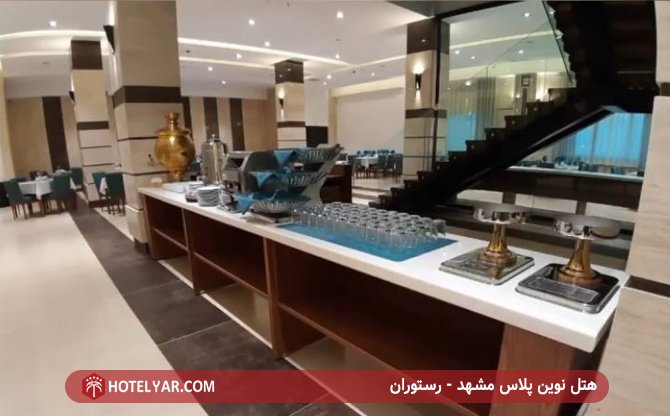 Novin Plus Mashhad Hotel Mashhad photo 8