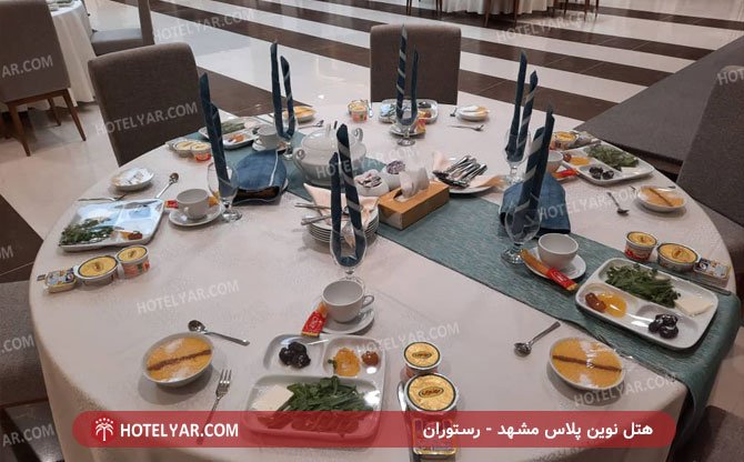 هتل نوین پلاس مشهد - رستوران