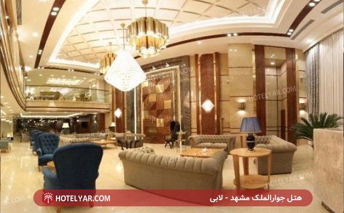 javarolmolk Hotel Mashhad photo 11