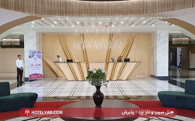 Sib and Nar Hotel Yazd photo 5