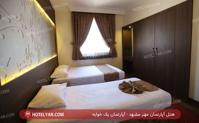عکس هتل آپارتمان مهر مشهد شماره 1