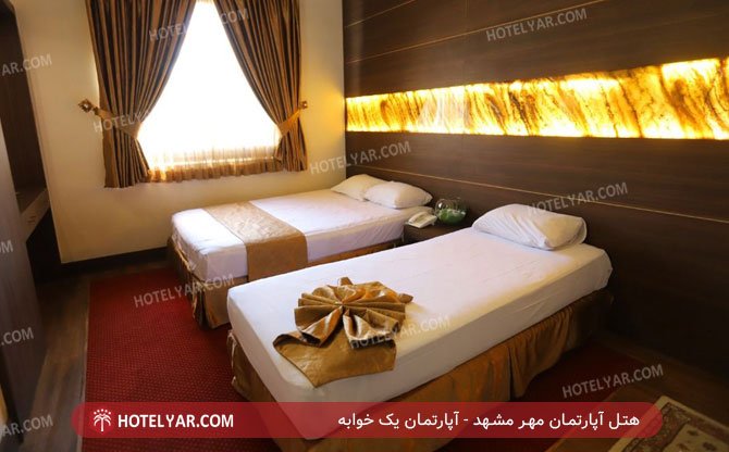 عکس هتل آپارتمان مهر مشهد