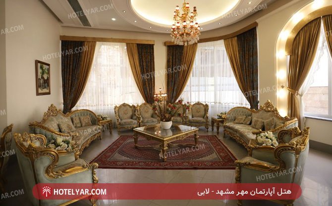 عکس هتل آپارتمان مهر مشهد شماره 13