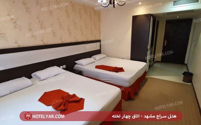 عکس هتل سراج مشهد شماره 11