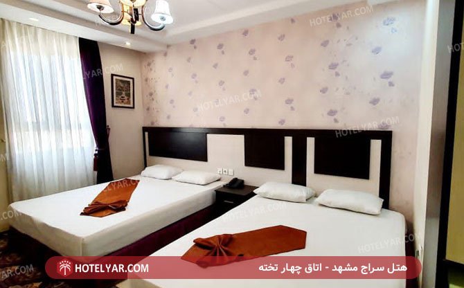عکس هتل سراج مشهد شماره 5