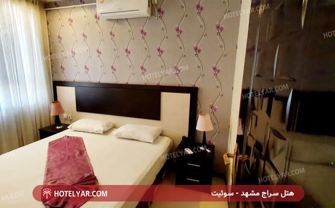 عکس هتل سراج مشهد شماره 13