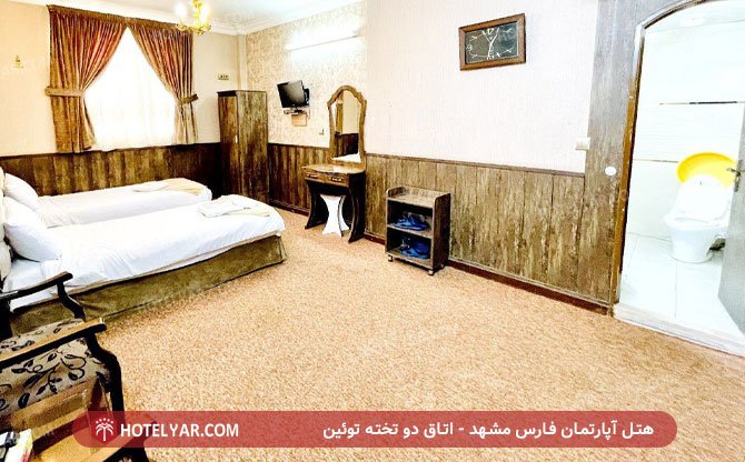 عکس هتل آپارتمان فارس مشهد شماره 1