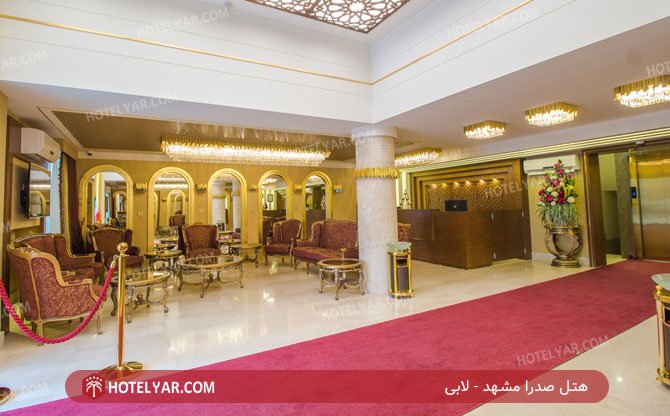 عکس هتل صدرا مشهد شماره 3
