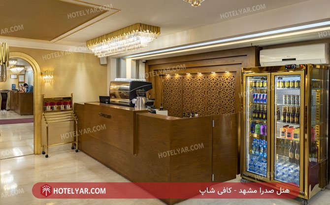 عکس هتل صدرا مشهد