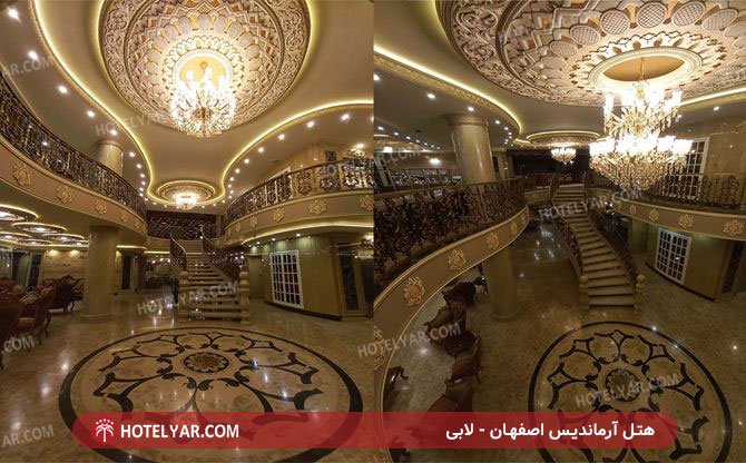 عکس هتل آرماندیس اصفهان شماره 3