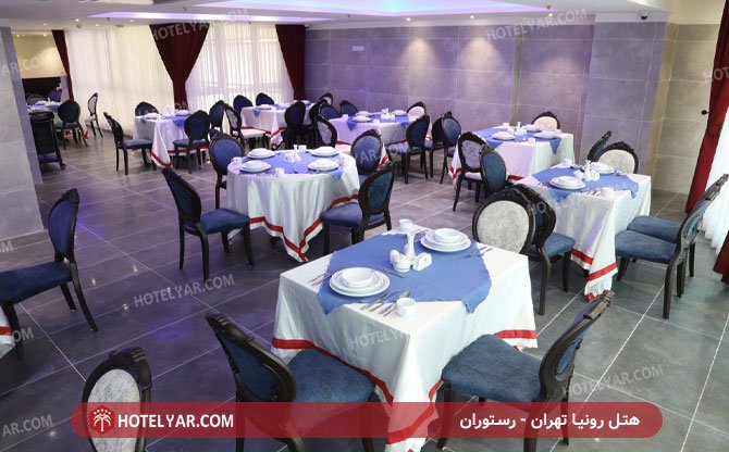 عکس هتل رونیا تهران