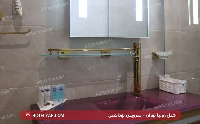 عکس هتل رونیا تهران شماره 17