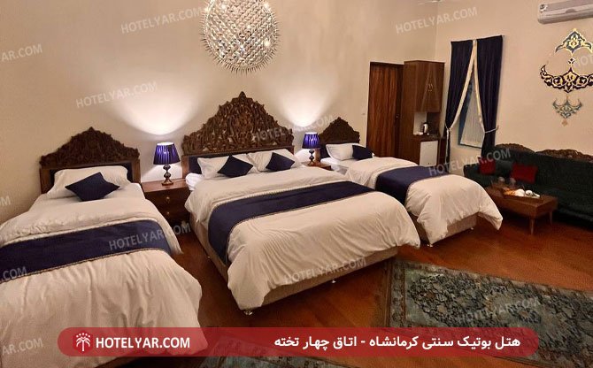 عکس هتل بوتیک سنتی کرمانشاه شماره 7