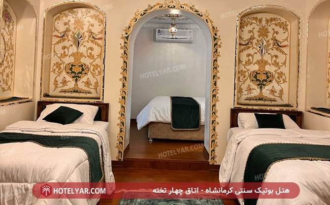 عکس هتل بوتیک سنتی کرمانشاه شماره 15