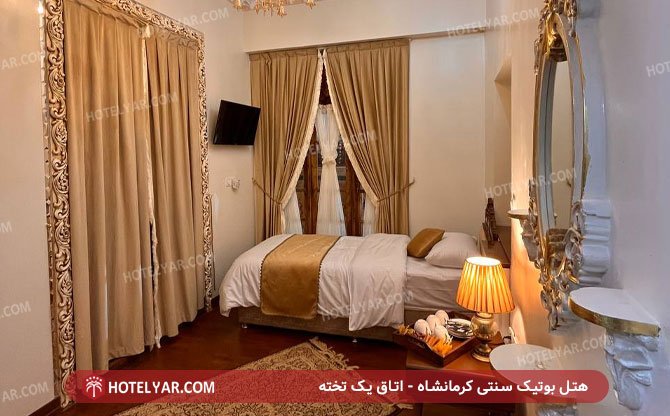عکس هتل بوتیک سنتی کرمانشاه شماره 11