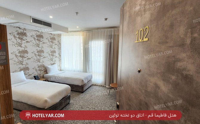 Fatima Qom Hotel Qom photo 13