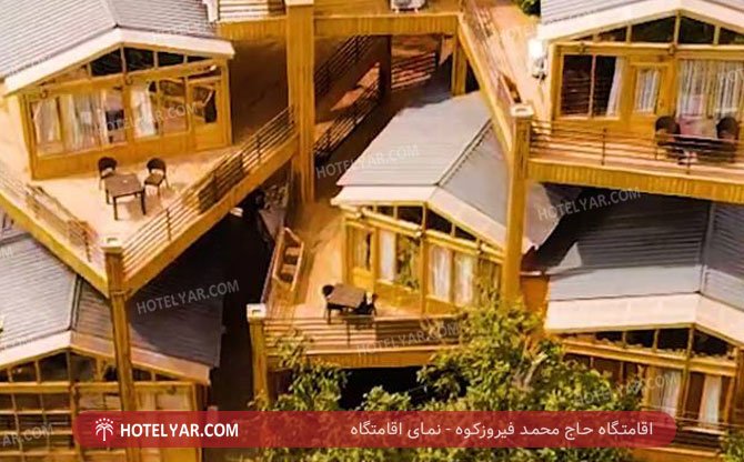 عکس اقامتگاه اقامتگاه حاج محمد فیروزکوه