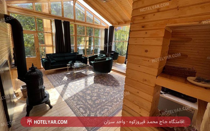 عکس اقامتگاه اقامتگاه حاج محمد فیروزکوه شماره 3