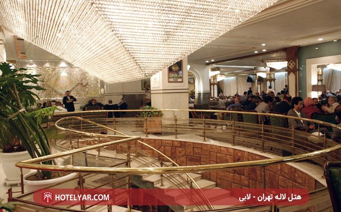 عکس هتل لاله تهران شماره 35