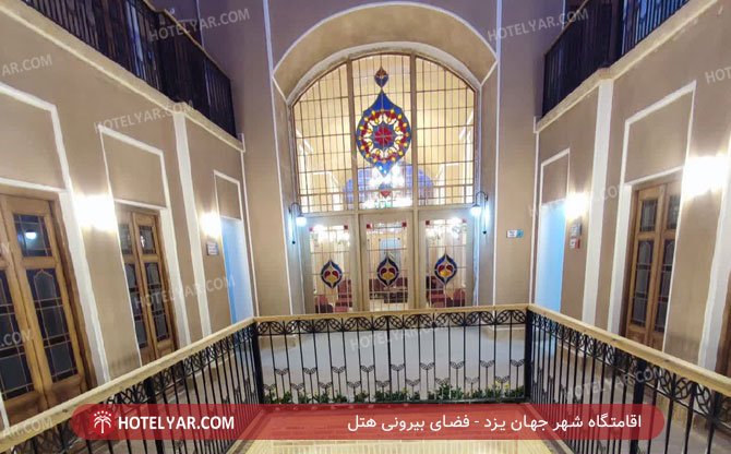 عکس اقامتگاه شهر جهان یزد شماره 1