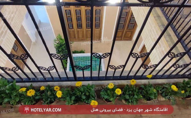 عکس اقامتگاه شهر جهان یزد شماره 3